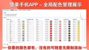 价值299元的坚果手机版 APP模板 坚果手机APP_GBK版免费下载