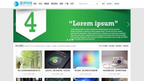 discuz蓝梦图片素材模板 图片素材商业宽屏
