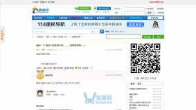 价值488元的 [亮剑]精仿360问答 VIP多版块3.7.1 免费下载