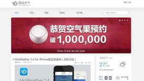 墨迹天气discuz模板商业版