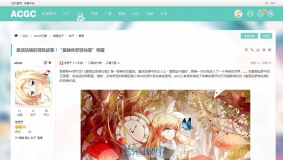 价值199元的二次元动漫C风格门户版1.0商业模板免费下载
