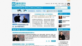 大气的蓝色大气门户版 GBK版，适合资讯站