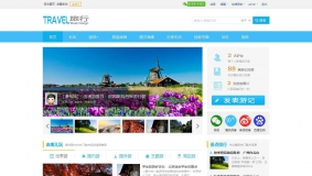 Travel_旅行 商业版 价值180元