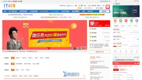 it618任务悬赏威客 v6.2免费下载