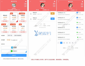 【独家资源】129元支付宝微信买用户组商业版1.3.1