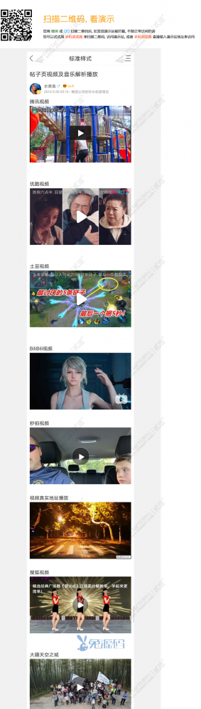 【独家资源】价值240元视频附件解析专家版1.1