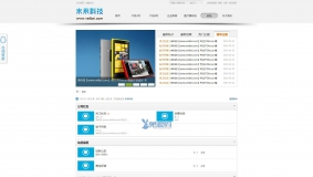 价值298元的质感白免费企业模板 X3商业版980px宽GBK模板