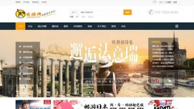 大型户外旅游门户去玩吧网站整站源码