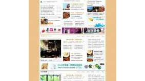 Discuz模板 价值380.00元的清新城市风格商业版GBK v1.3