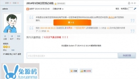 discuz插件：价值19元的【超人】点赞 商业版-2.0 全编码