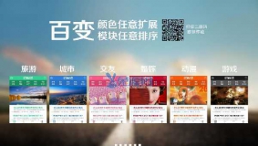 价值298元的N5手机门户 商业版百变百搭GBK+UTF8双版本免费下载