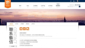 discuz高端企业网站模板