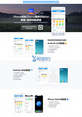 仿汽车之家手机端单页面模块DIY