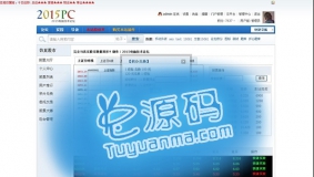 Discuz插件 仿真股市 v1.7.0