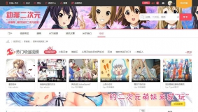 价值199元的动漫视频/二次元2 商业版(GBK+UTF8)双版本