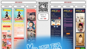 discuz插件之价值318元的微信投票插件