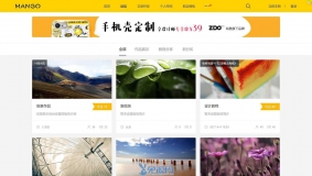 价值298元的唯美设计 ZCOOL文章频道版本 (iscwo_zcool_portal) 商业版免费下载