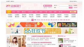 克米X3粉色母婴风格 商业版_GBK 价值430元 DISCUZ亲子母婴模板下