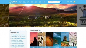Travel户外休闲V1 Discuz模板GBK