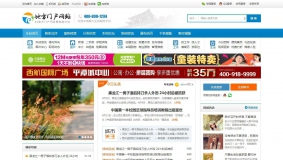 价值358元的N5城市门户系列-V9 商业版GBK+UTF8双版本