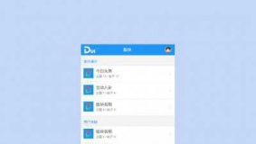 【绝版Discuz手机模板】【Dui】手机版 1.2破解版(dui_touch)-免费下载