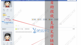 帖内头像下广告位v1.0.1 免费版