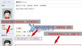 自动回帖超人2.7