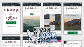 discuz插件禾今dz插件 微信广告拼图5.0