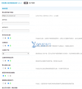 【绝版资源】彩虹聚合登录微信登录v1.1