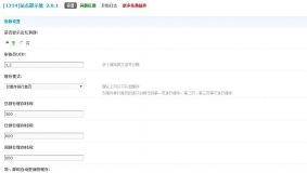 [1314]站点展示墙 V2.3.0免费下载
