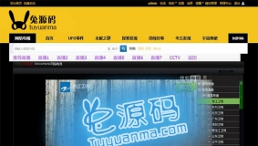 价值99元---网络电视 V9.5(商业加强版)