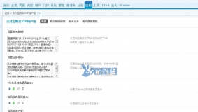 价值100元支付宝购买VIP用户组 1.0.2绝版插件