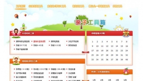discuz插件 价值180元的亲子工具箱 1.0 商业插件