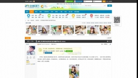 克米设计-梅州社区GBK版 discuz社区门户网站模板
