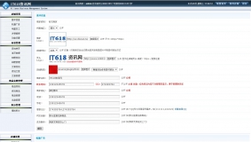 价值1280元 it618联盟商家 v7.1-免费下载