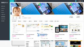 【绝版】discuz会员空间模板GBK（免费下载）