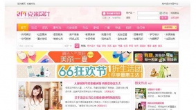 克米粉色母婴风格discuz模板