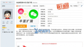 discuz 公众号吸粉看帖密码 商业版 1.0.0插件-免费下载