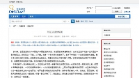 Discuz调用相关文章插件（9.8元）