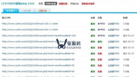 网站收录申请 - SEO超级PING