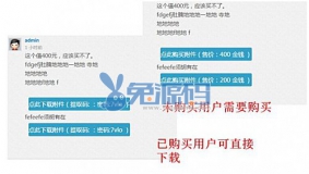 网盘附件手机版 v1.0 [X3.2]
