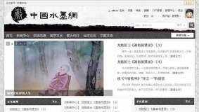 discuz中国风水墨风格模板