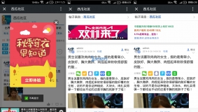 价值199元的【西瓜】微社区广告插件