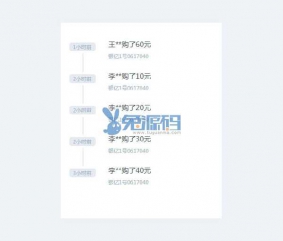 用户购买记录向下滚动更新模块DIY素材