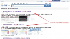 Discuz手机伪静态化 商业版插件免费下载 『凹凸曼』伪静态化 商业版V1.2.0