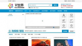 Discuz模板 GBK商业版 vshare资源分享模板