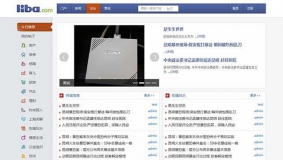 Discuz模板 价值299元 篱笆网商业版X3.2