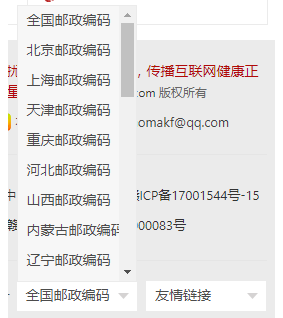鼠标指向自动上浮展示的友情链接DIY模块