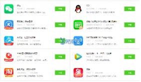 仿91助手首页app软件下载列表模块DIY素材