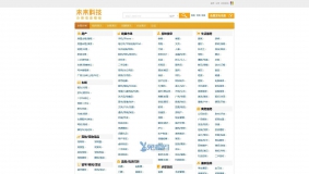 价值268元的分类信息_仿赶集58 X3商业版980px宽GBK